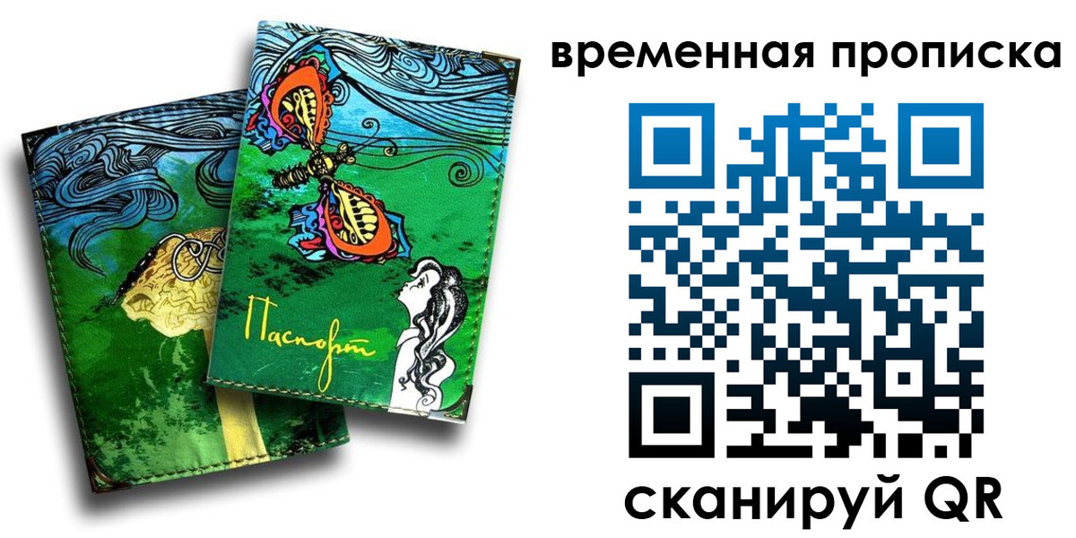 пропишу в квартире в Палласовке