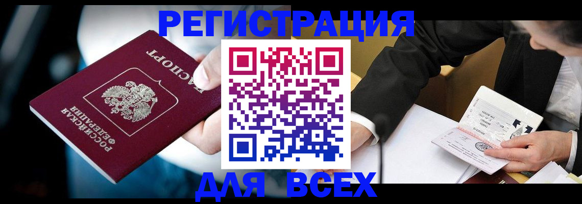 временная регистрация собственник в Палласовке