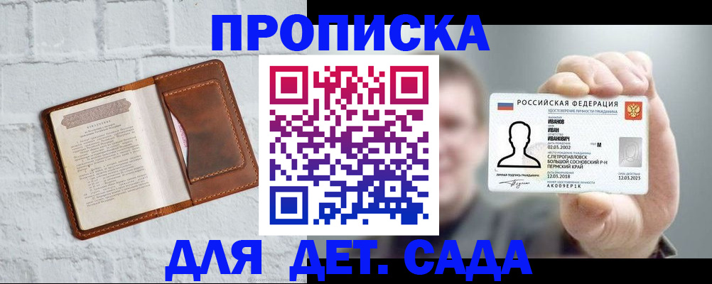 временная регистрация законно в Палласовке