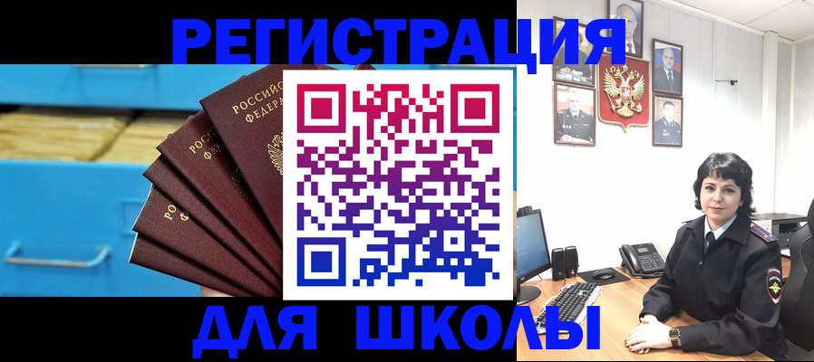 прописка в квартире в Палласовке